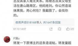 唐山热搜爆料事件视频,视频揭露惊人真相，网友热议不断