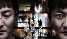 暗黑者第一季在线观看,揭秘网络世界的黑暗面