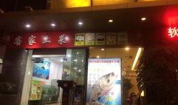 客家菜馆爆料视频播放下载,一探究竟的美食之旅