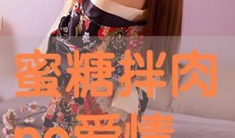 蜜糖 在线观看,甜蜜浪漫，情感之旅