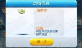 天天酷跑2宠物爆料最新,神秘宠物即将登场，助力玩家畅跑无忧