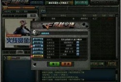 cf最新版本爆料8月,全新内容与玩法大揭秘！