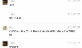 石家庄渣男爆料视频,视频揭露惊人真相