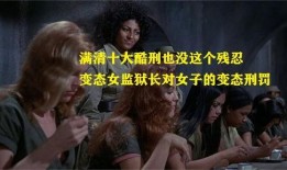 被惩罚的电影在线观看,揭秘那些被惩罚的电影背后的故事