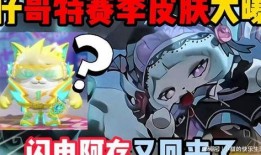 蛋仔恐龙皮肤爆料视频,神秘恐龙皮肤惊艳亮相！