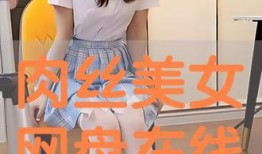 在线观看 肉丝,在线观看肉丝烹饪教程