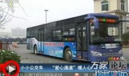 淮安公交车爆料事件视频,视频揭露惊人一幕