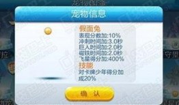 天天酷跑2宠物爆料最新,神秘宠物即将登场，助力玩家畅跑无忧