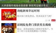 劲彪新闻 爆料,揭秘背后惊人真相！