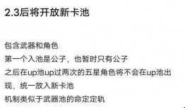 内鬼最新爆料卡池,神秘卡池即将揭晓，内含哪些惊喜？