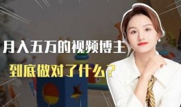 爆料视频收入的博主是谁