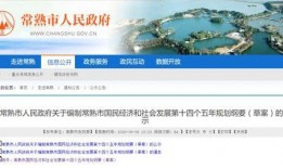 常熟最新的爆料事件新闻,事件真相揭开，震惊全城！