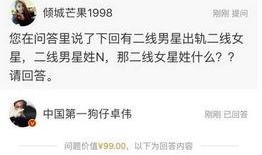 卓伟十点爆料视频下载,娱乐圈幕后真相大曝光