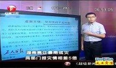 暴雨热点爆料新闻报道稿,热点爆料直击暴雨灾害现场