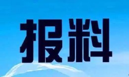 济宁新闻爆料电话,倾听民声，守护城市脉搏