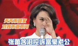 张蕾爆料儿子患啥重病视频,网友泪目