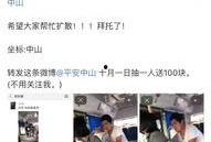 中山女生爆料事件视频,校园霸凌真相曝光