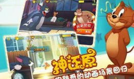 最新爆料猫鼠手游官网,神秘新内容即将揭晓！