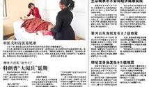 梧州新闻媒体爆料案件