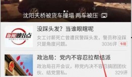 怎样爆料给腾讯新闻,一键直击真相，共建清朗网络空间