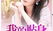 娱乐吃瓜小可爱小说,吃瓜小可爱的甜蜜复仇记