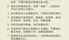 知乎的匿名娱乐圈爆料