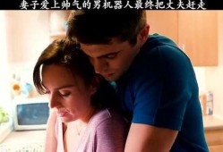 爱上男保姆在线观看,一场浪漫的在线观看之旅