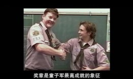 童子军手册在线观看,在线观看，探索成长与冒险的奥秘