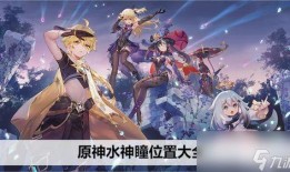 外国爆料原神水神视频,外国爆料视频深度解析