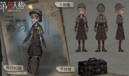 第五人格时装最新爆料,神秘时装即将亮相，玩家期待值飙升！