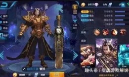 王者破绽爆料在哪看啊视频,王者破绽爆料视频最新发布地点揭秘
