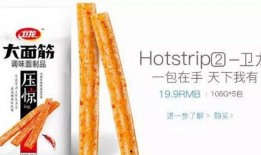 辣条生产爆料怎么做的视频,揭秘辣条爆料的制作奥秘