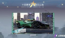 王牌竞速最新爆料新赛季,速度与激情再升级，全新赛道等你挑战！