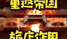 重返帝国最新活动爆料,揭秘全新活动，畅享无尽荣耀与冒险