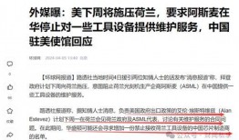 美国近期爆料新闻报道,揭秘近期重大新闻事件内幕