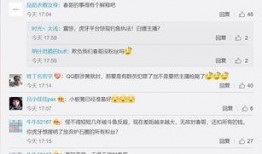 炉石春哥直播间爆料视频