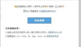 怎样上传视频到爆料媒体