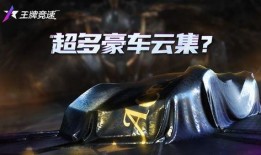 王牌竞速最新爆料新赛季,速度与激情再升级，全新赛道等你挑战！
