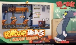 最新爆料猫鼠手游官网,神秘新内容即将揭晓！