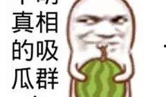 给吃瓜群众免费看,吃瓜群众共享视觉盛宴