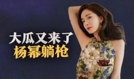 圈内大爆料女明星名单,大爆料女明星名单曝光！