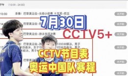 中央8台在线直播观看,精彩剧集不间断，尽享视听盛宴