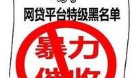 西安催收最新爆料消息,最新爆料揭露行业乱象