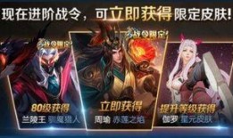 王者新皮肤爆料最新战令,战令系统全新升级，神秘英雄即将登场