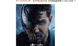 毒液幕在线观看,在线惊悚盛宴，幕布揭开神秘外星生物