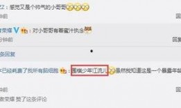 新围棋少年官方爆料视频,揭秘围棋世界的青春传奇