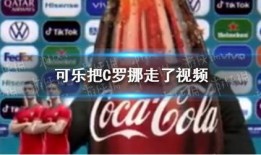 可乐的爆料视频在线观看,带你一窥幕后真相