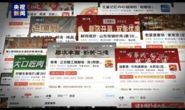 央视新闻爆料外卖小作坊,央视揭露食品安全黑幕