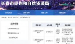 长春爆料今日新闻直播回放