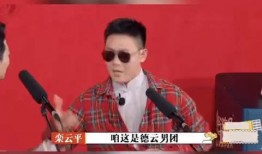 德云男团最新爆料,幕后故事与精彩瞬间大曝光